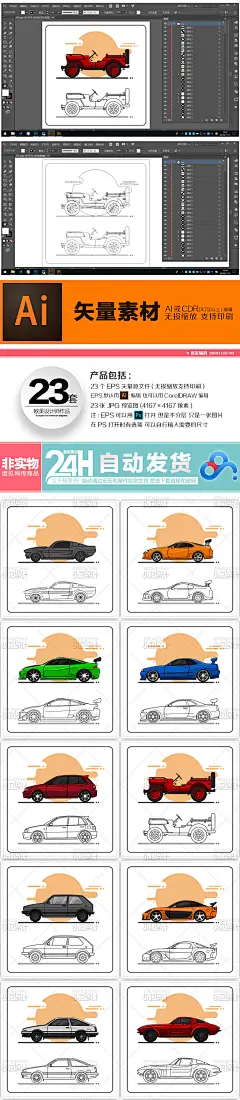 个性手绘汽车轿车卡车面包车ai矢量线描素材线稿插画平面设计素材