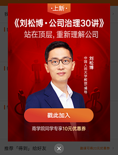 嘻嘻肉溪采集到得到App