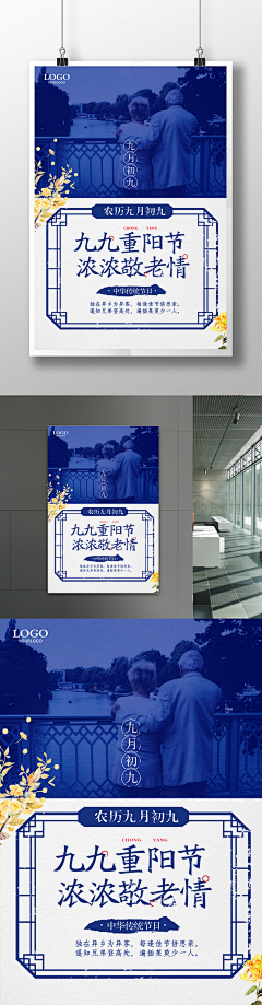 苏吖暖呀采集到重阳