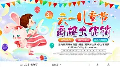 61儿童节  - 源文件下载【酷图网】儿童节,61儿童节,六一文艺汇演,儿童节快乐,保育院儿童节,暖场活动,活动主画面,六一活动,儿童节晚会,儿童节汇演,文艺汇演,背景板,活动展板,地产,暖场,梦幻,童梦,主画面,活动,六一儿童节,儿童节展板,魔幻海报,六一海报,踏春展板,春游展板,学校,小学主题,校园活动,夏令营