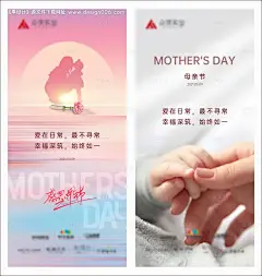 源文件下载【地产母亲节微信海报】编号：20210430173417957