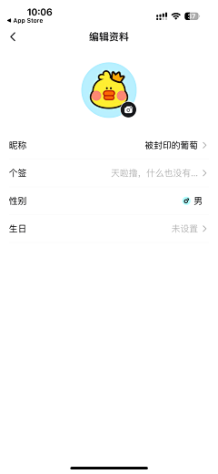 喝奶茶上瘾人士采集到APP-设置