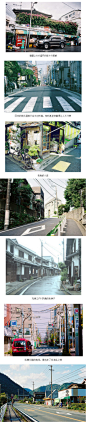 【行走·美景】转角邂逅小清新！镜头捕捉日本街头风景。日本的街道干净美观，泛着些文艺气息，又不失质朴清新的别样风情。
