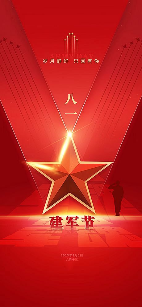 【素材能量站】海报 房地产 公历节日 八...
