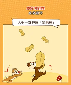 Judydoll橘朵迪士尼奇奇蒂蒂润唇膏滋润修护保湿不油腻新手旗舰-tmall.com天猫