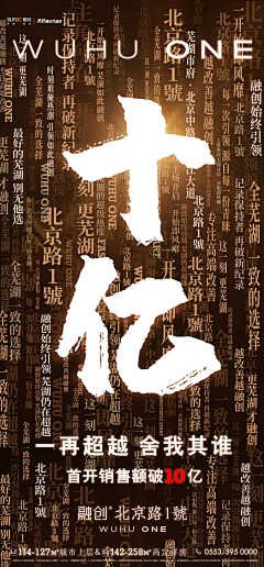 海口crab采集到地产-热销