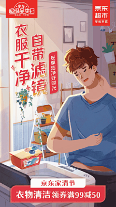 Ewill-G采集到运营插画