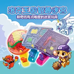 易腾买奇酷洛克王国 儿童3d立体摇杆走珠迷宫球玩具魔幻益智力球-淘宝网