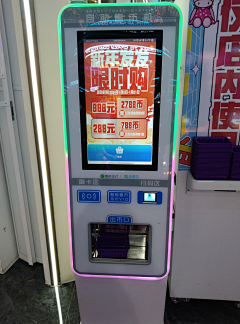 最咸娃娃鱼采集到》机器/终端相关
