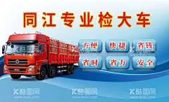 检车名片  - 源文件下载【酷图网】检车,名片,大车名片,车头,蓝色名片