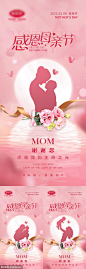  母亲节海报