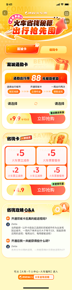 YY9001正式开播采集到#设计灵魂。素材