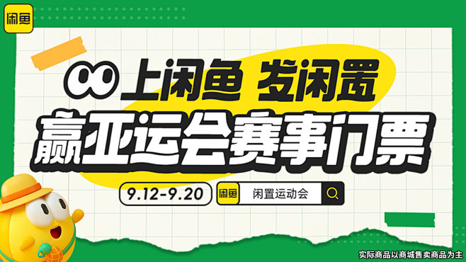 发布-s12-0911-奖牌-闲鱼-(2...