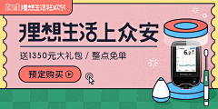 ZOOOO酱采集到banner-金融