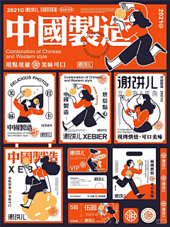 話不投機果粒多采集到「总结」