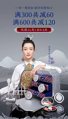 设计一夏！采集到特别关注-花西子