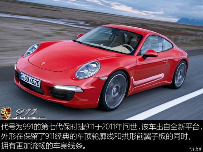 保时捷 保时捷911 2012款 Car...