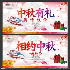 中秋 中秋海报 中秋素材 中秋舞台 中秋背景 中秋展板 中秋晚会 中秋广告 中秋促销 中秋吊旗 中秋展架 中秋易拉宝 中秋活动 中秋贺卡 中秋国庆 中秋淘宝 淘宝中秋 中秋DM 中秋主题 中秋月饼 中秋嫦娥 中秋宣传 中秋美食 中秋超市海报 中秋包装 中秋装饰 中秋佳节 中秋节 中秋喷绘 中秋聚划算 设计 广告设计 广告设计 300DPI PSD