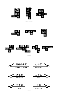 大象历险记采集到导视标识