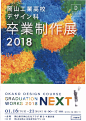 日本艺术院校2018年毕业展（六） Graduation Exhibition of Japan Art College Vol.6 - AD518.com - 最设计