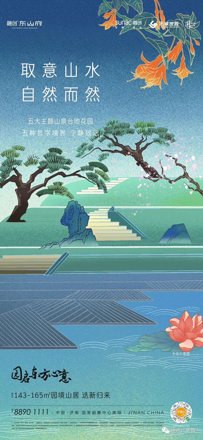 别墅