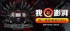 闹闹fanny采集到banner