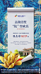 地产海景别墅朋友圈刷屏稿