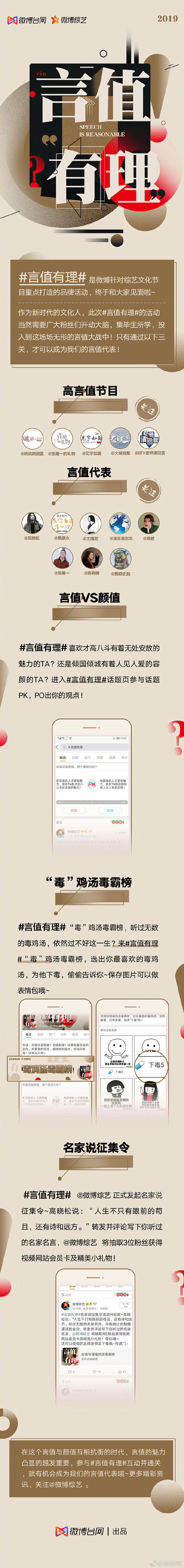 置顶 #言值有理#活动现在正是和大家见面...