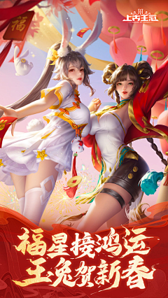 荔荔酱采集到新春