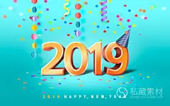 2019新年元旦节日活动3D立体文字特效海报年会背景板PSD设计素材-淘宝网