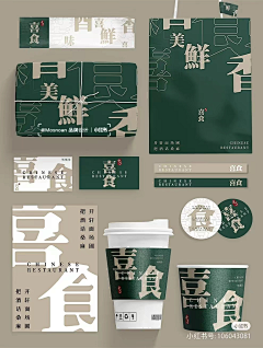 用户BVURAgut采集到包装11(VI)