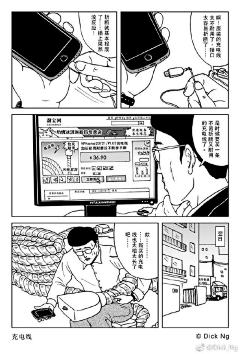 DongDingDong采集到漫画