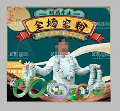 直播间卖翡翠手镯  - 源文件下载【酷图网】直播间背景,直播间海报,直播间展板,直播间布置,网络直播,网络直播间,直播促销,网红直播,翡翠海报,珠宝海报,翡翠,翡翠广告,翡翠展板,翡翠玉镯,翡翠手镯,珠宝店海报,珠宝店,宠爱节,粉丝节,宠粉,瓜分现金,粉丝,忠爱粉,Fans,粉丝节宣传,宠粉节海报,疯狂粉丝节,粉丝派对,爱豆,偶像,超级粉丝,