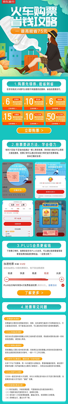 Lu-166采集到APP其他页面
