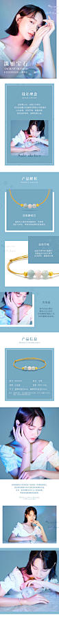 时尚简约淡雅摩根石手链手串详情页设计