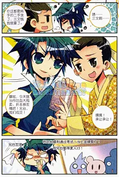 极品家丁漫画漫画_03话_在线漫画阅读_土豪漫画