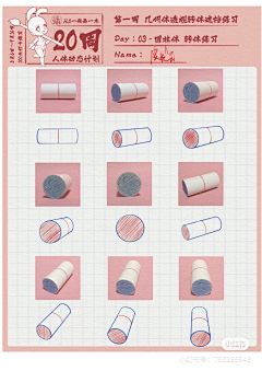 涡来守狐采集到多角度