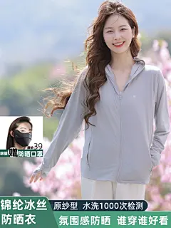 茉寻官防晒衣女夏季2025新款防紫外线冰丝宽松防晒服官方旗舰店-tmall.com天猫