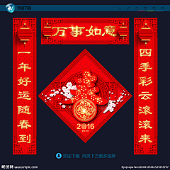 XI┉采集到新年