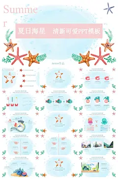 小清新家长会学校ppt