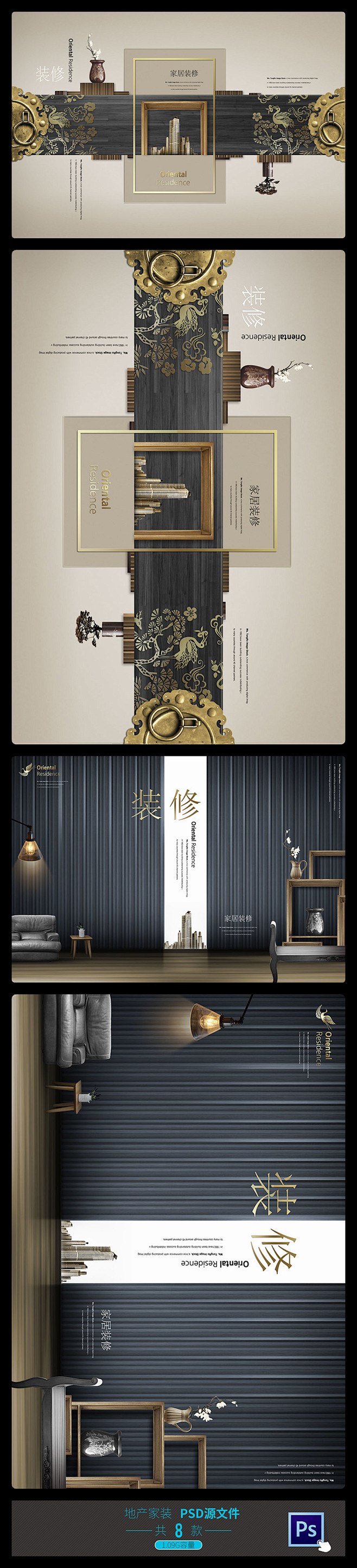 家装海报