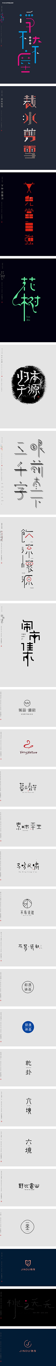 为雨沉沦_ql采集到字体