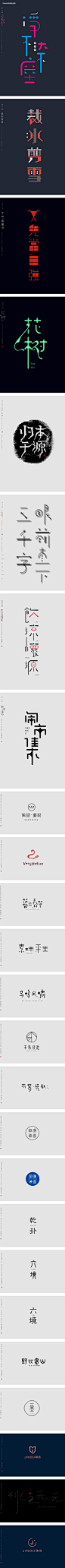 7月字体LOGO设计小集-字体传奇网-中国首个字体品牌设计师交流网,7月字体LOGO设计小集-字体传奇网-中国首个字体品牌设计师交流网