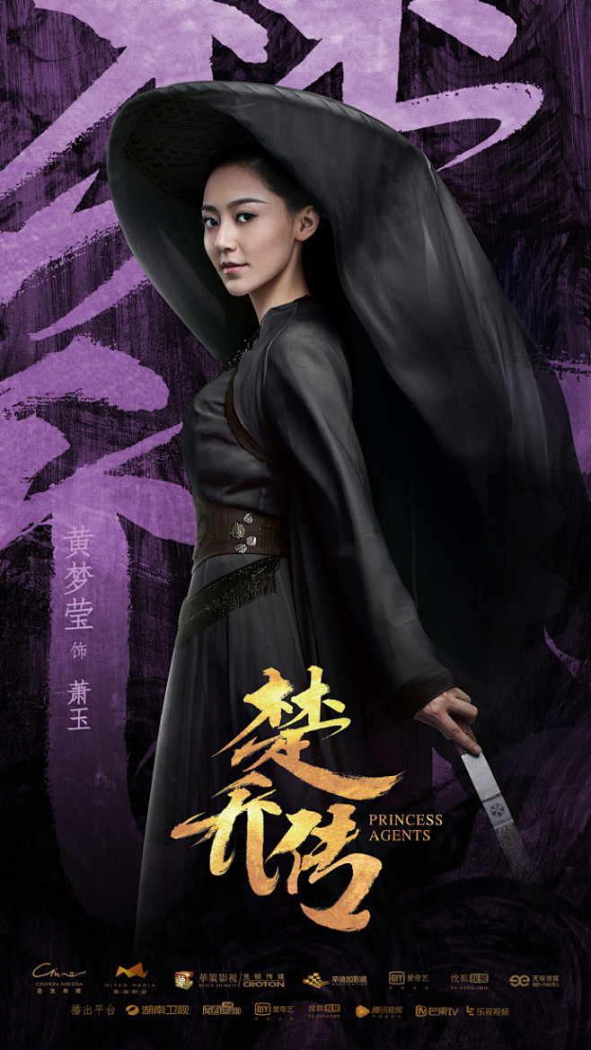 楚乔传人物海报剧照图片唯美图片