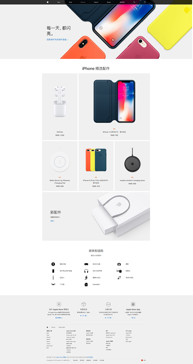 apple-官网列表-购买 iPhone...