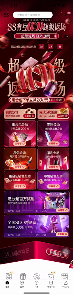 阿奇啊是我采集到活动页面