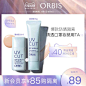 【618狂欢】ORBIS/奥蜜思透妍防晒隔离乳L28ml/M35g裸妆女防晒霜-tmall.com天猫