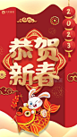 新年拜年创意2023恭贺新春兔年红色中国风海报图片-在线PS设计素材下载-千库编辑