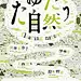 乱中有序，海报设计欣赏 ​