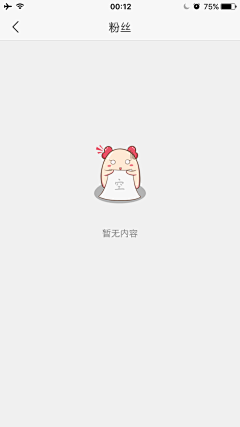 我好难~采集到ui无数据页